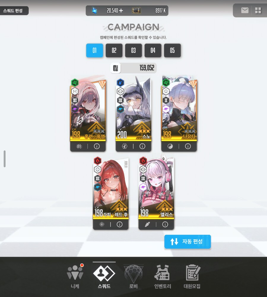 스쿼드 추천 부탁드립니다._1.png