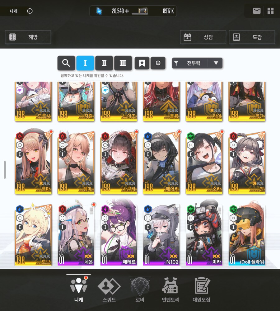 스쿼드 추천 부탁드립니다._2.png