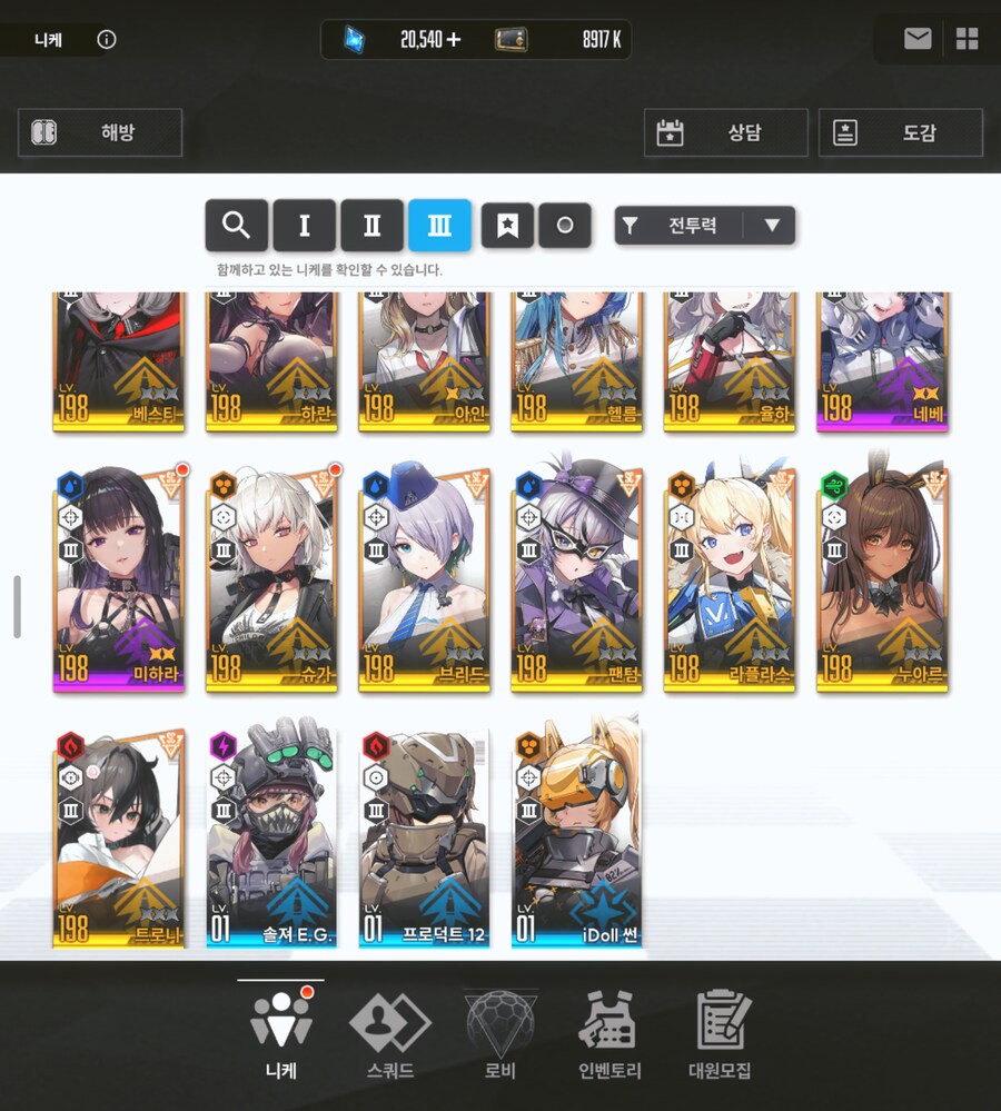 스쿼드 추천 부탁드립니다._5.png