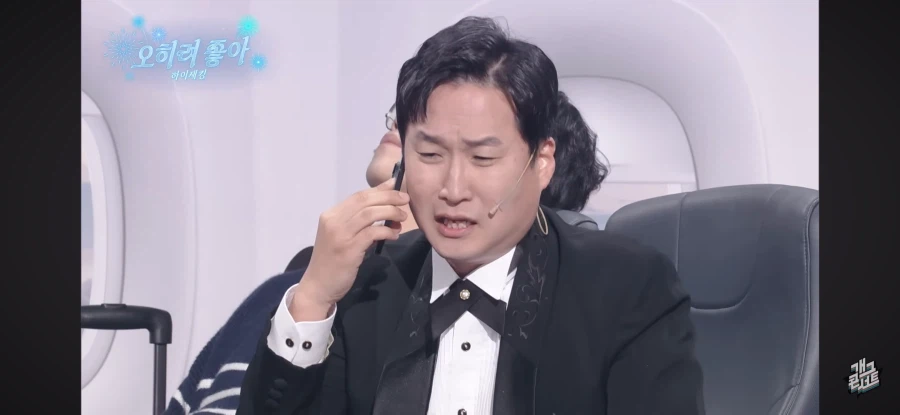 진짜 정신줄 놓아버린 개콘 새코너 ㅋㅋㅋㅋ_3.webp