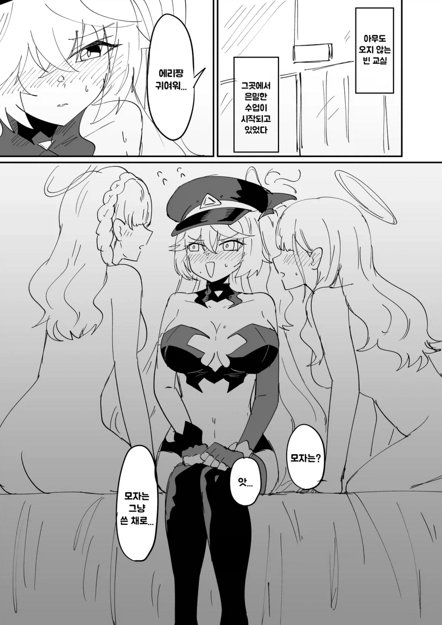 백합) 서큐버스 에리와 와헌 모브들 만화 .manhwa_2.webp