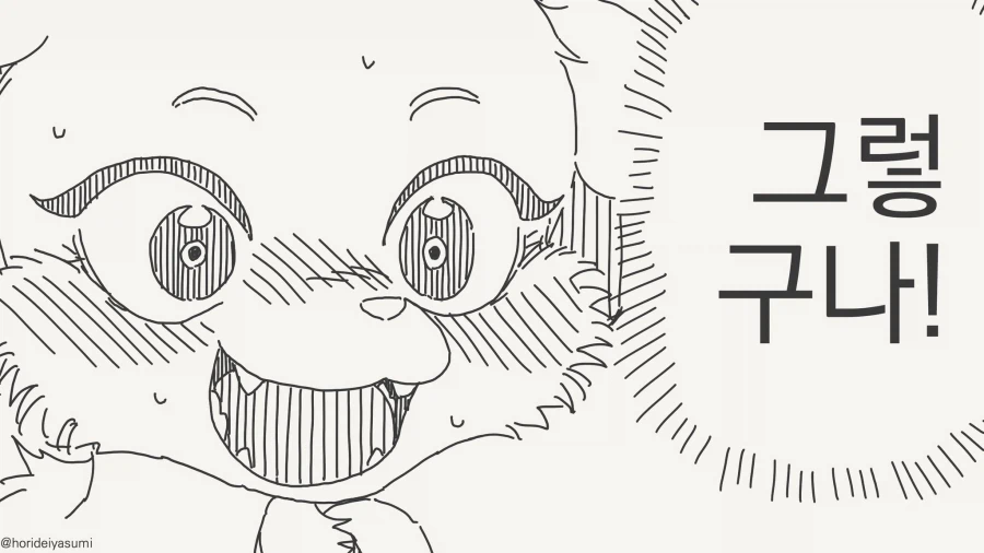 인권이 없는 만화_3.webp