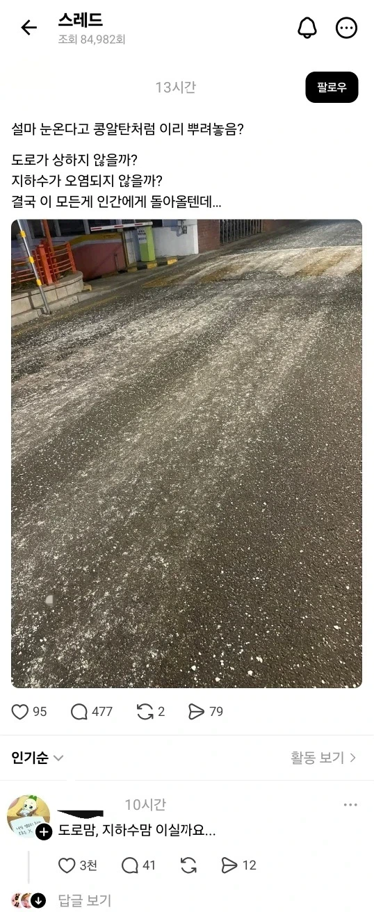 신종 맘 출현_1.webp