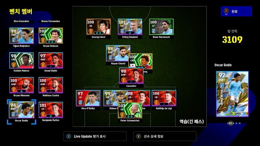 맨체스터 연합팀으로 디1 등반하기_2.png