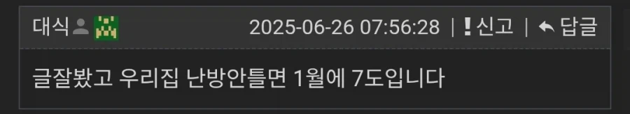 일본 집 안춥다는 반박이 진짜 주기적으로 올라오는데_2.webp