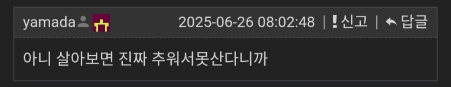 일본 집 안춥다는 반박이 진짜 주기적으로 올라오는데_4.webp