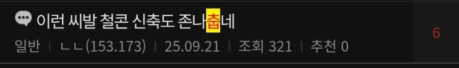 일본 집 안춥다는 반박이 진짜 주기적으로 올라오는데_7.webp