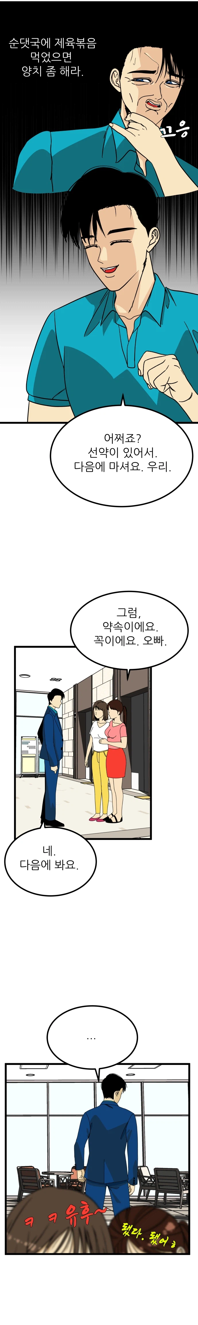 축축한 당신에게 1화_5.webp