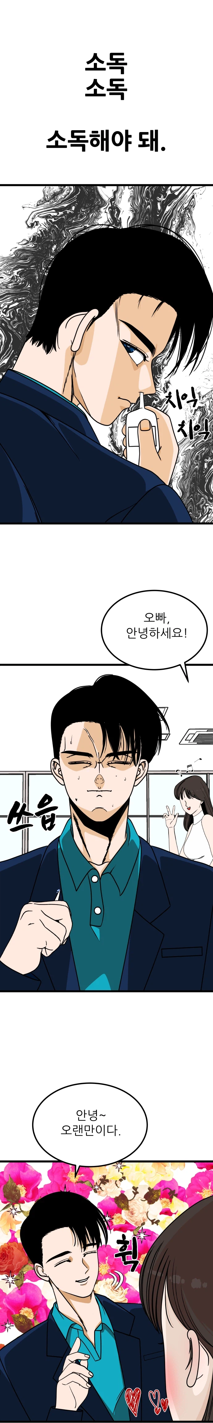 축축한 당신에게 1화_6.webp