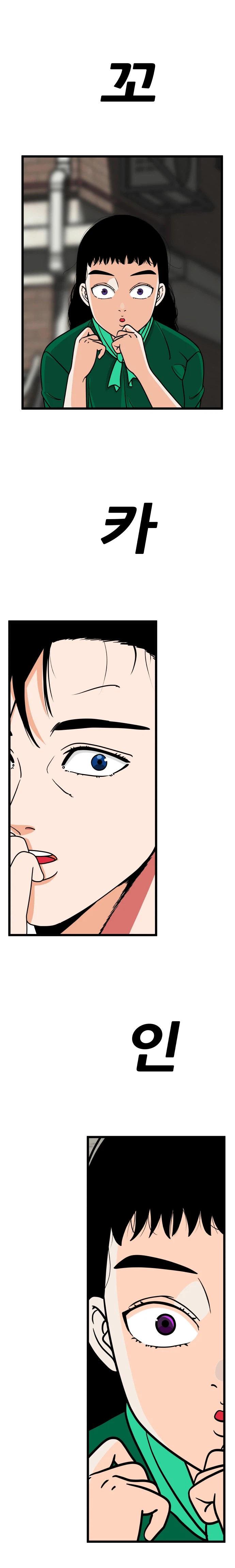 축축한 당신에게 1화_18.webp