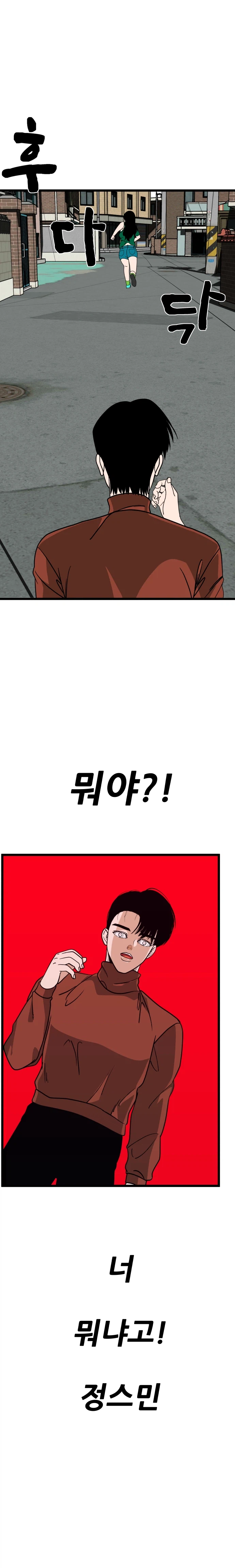 축축한 당신에게 1화_19.webp