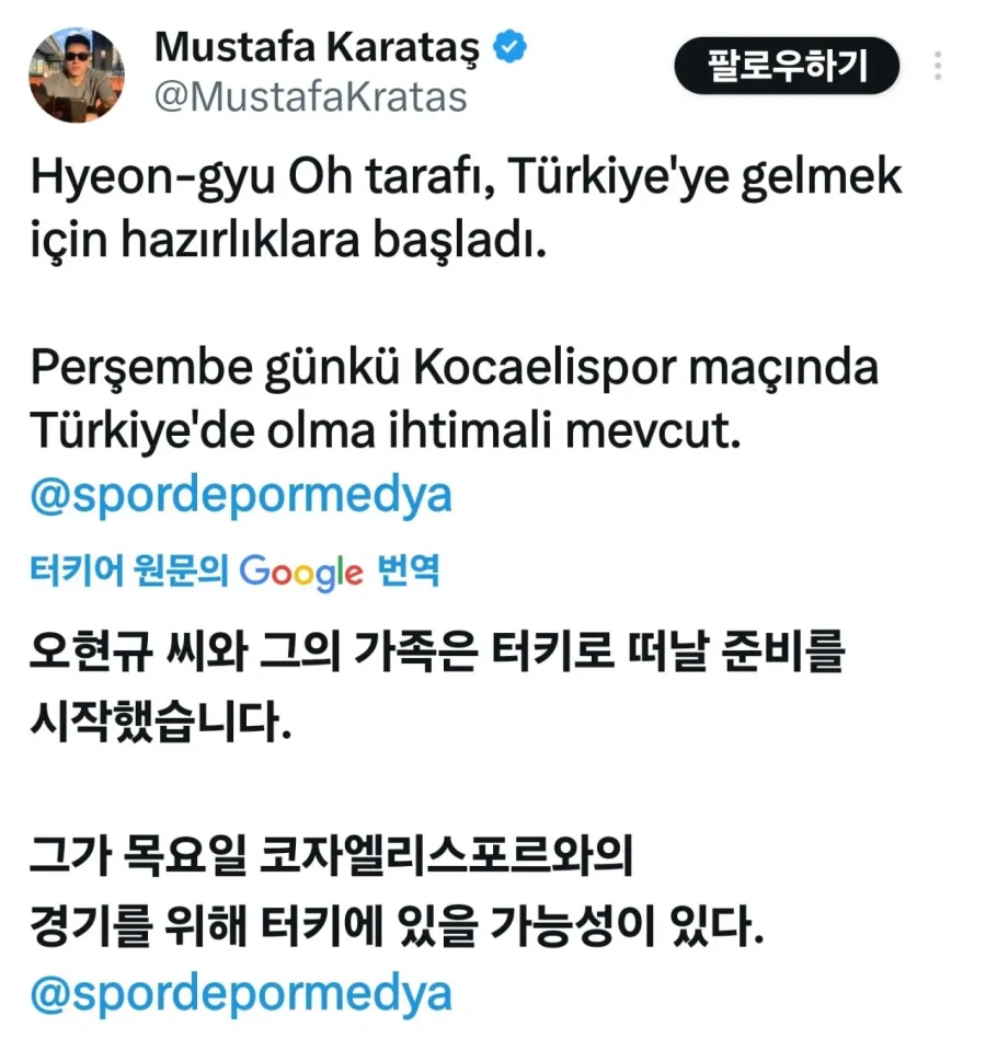 오현규 던딜_1.webp