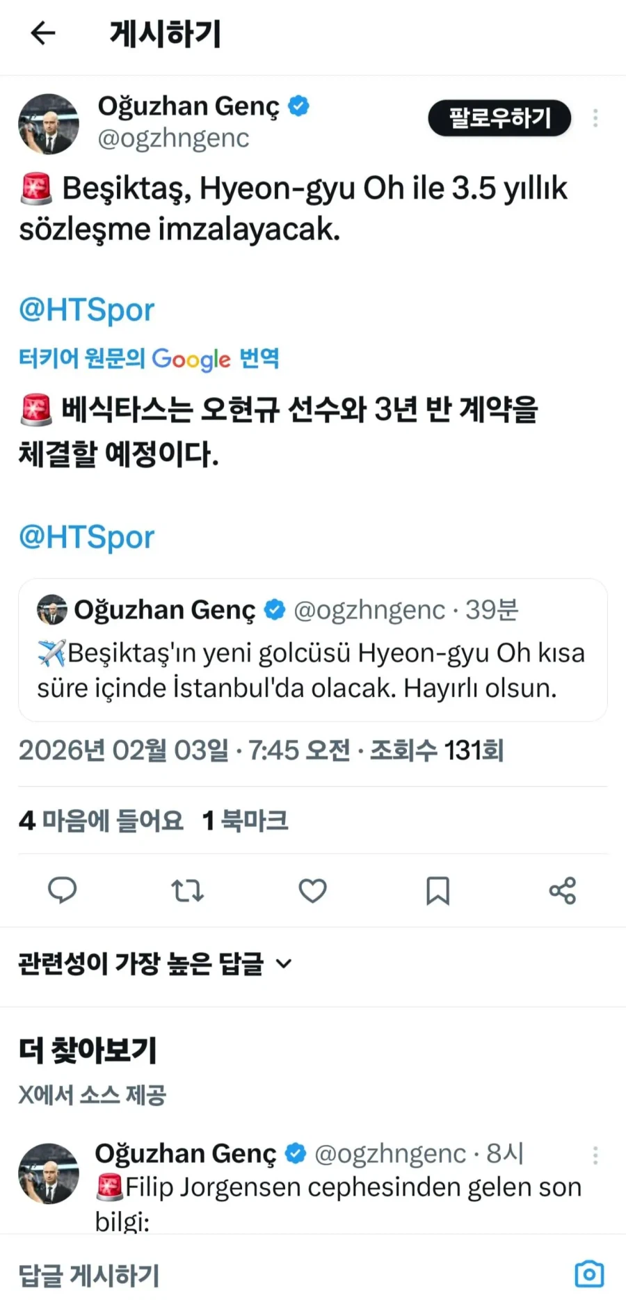 오현규 던딜_3.webp