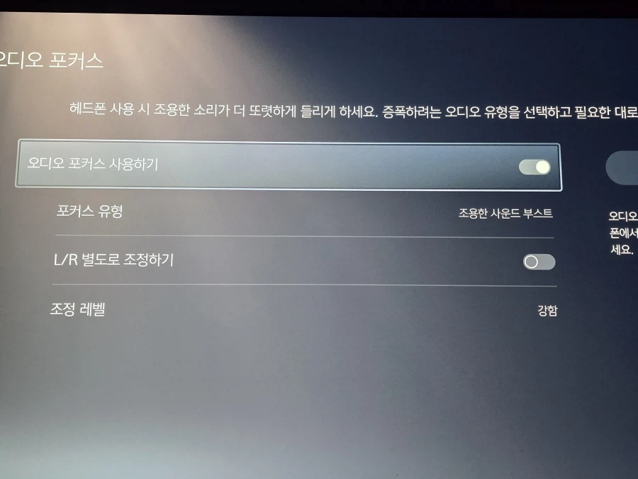 [질문] 헤드폰(PULSE 3D) 음량 조정 불가.._2.webp