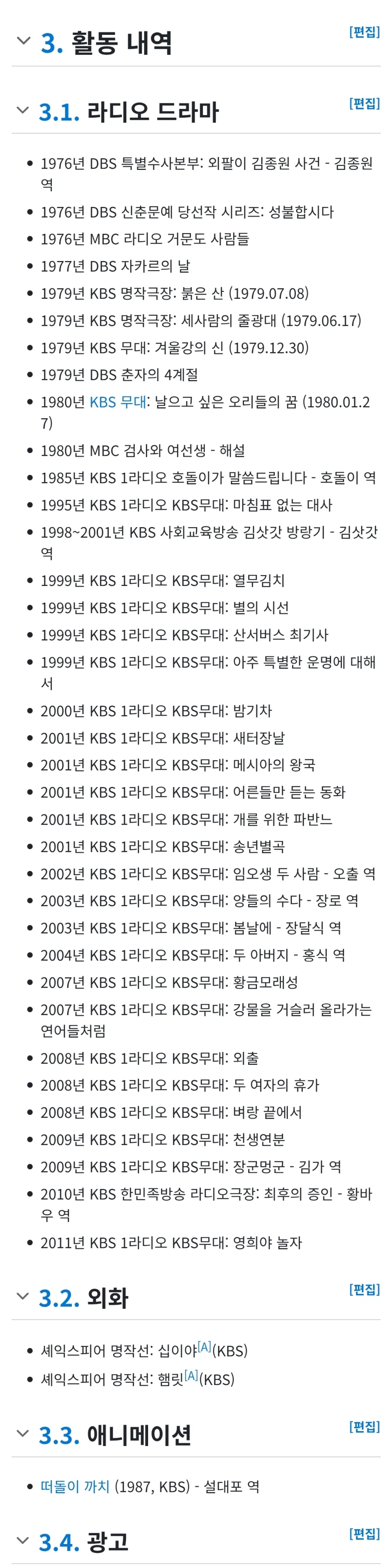 조명남 성우 별세_1.webp