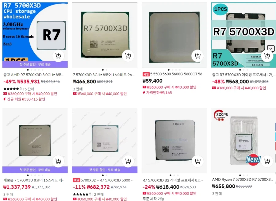 cpu) 알리 573d도 비싸구만_1.webp