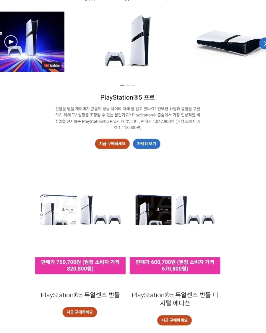 [한국PS] 플레이스테이션 설날 세일 / 2월 6일부터_2.webp