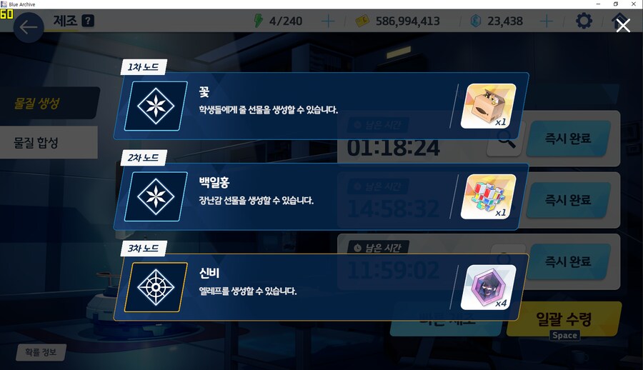 잡담 모음) 수츠코 파밍 전2 초과 / 미치루 인연랭크20 / 제조 3차 엘레프_4.png