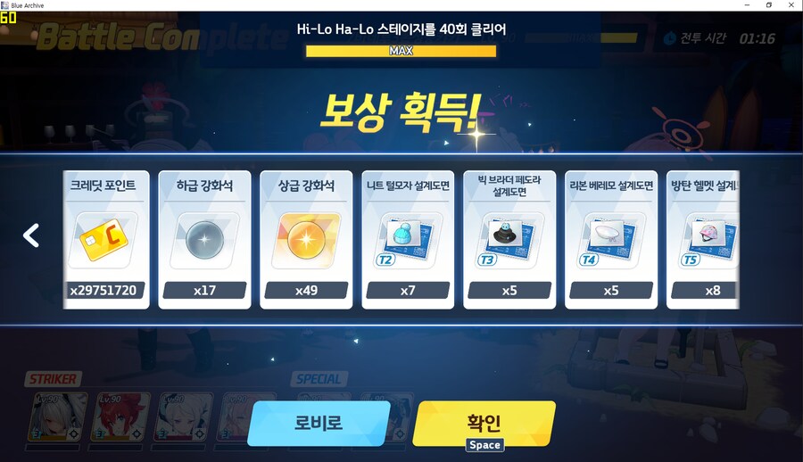 잡담 모음) 수츠코 파밍 전2 초과 / 미치루 인연랭크20 / 제조 3차 엘레프_20.png