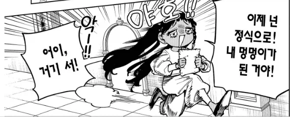 마남이치) 3권 다 봤다_1.webp