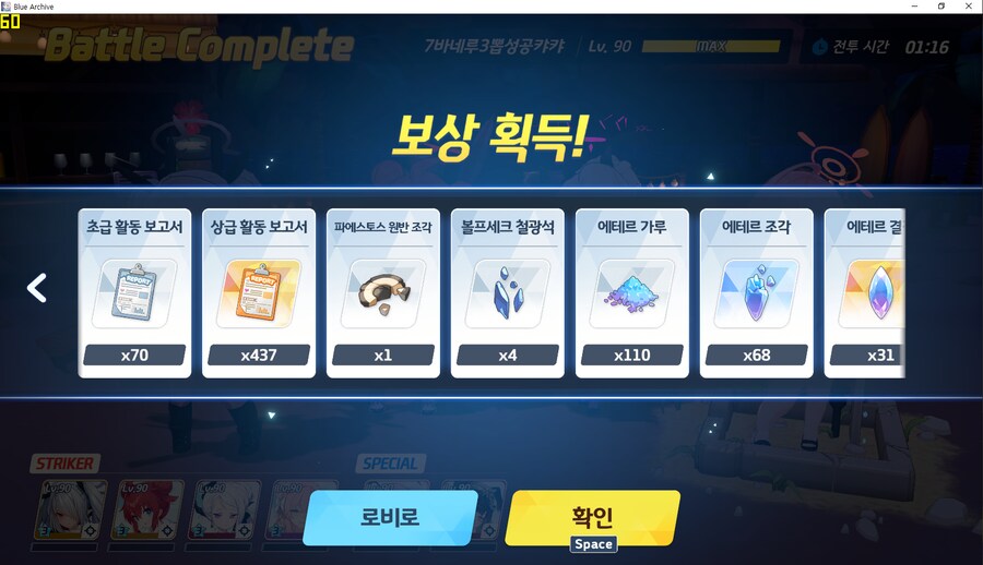 잡담 모음) 수츠코 파밍 전2 초과 / 미치루 인연랭크20 / 제조 3차 엘레프_22.png