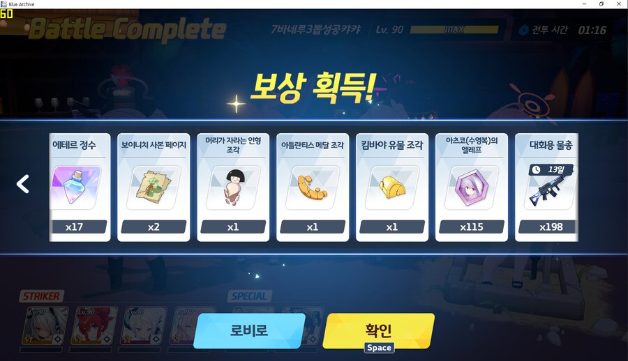 잡담 모음) 수츠코 파밍 전2 초과 / 미치루 인연랭크20 / 제조 3차 엘레프_23.png