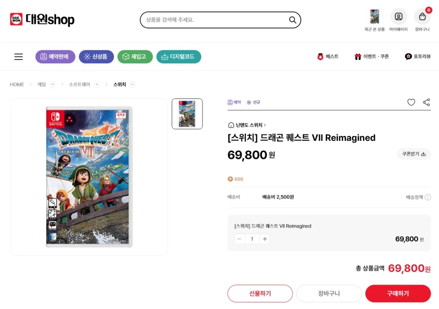 [대원샵] 닌텐도 스위치1 드래곤퀘스트7 / 69,800원(2,500원)_1.webp