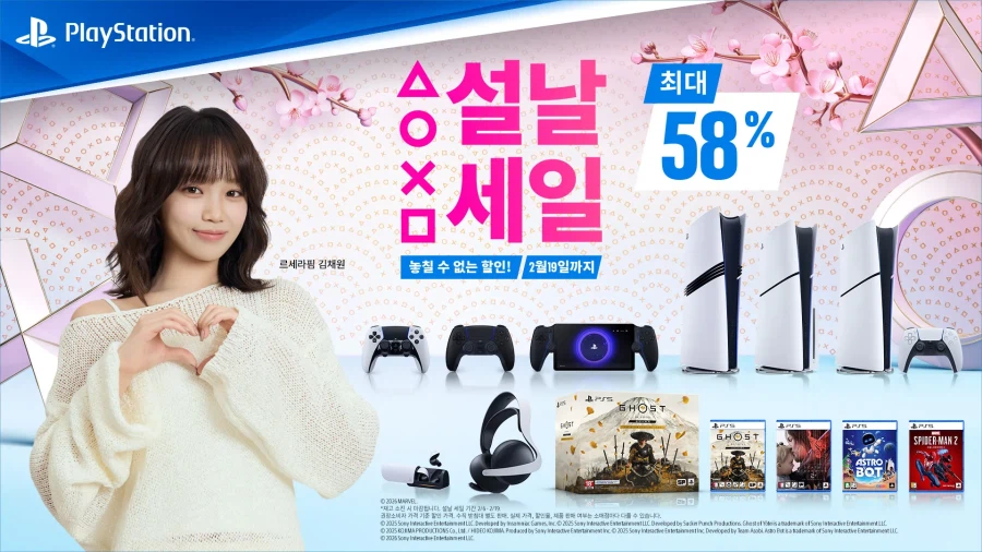 플레이스테이션 X 르세라핌 김채원 인터뷰 & 설날 프로모션과 위글위글 콜라보 공개_8.webp