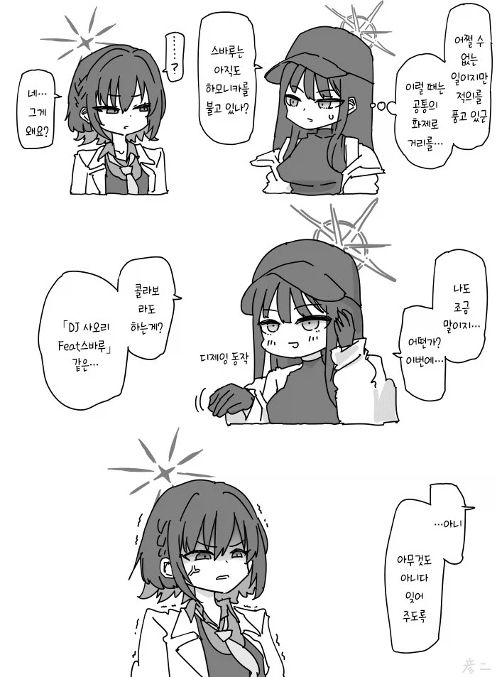 블루아카) 아리우스 스토리가 먹먹한 가장 큰 원인_12.webp