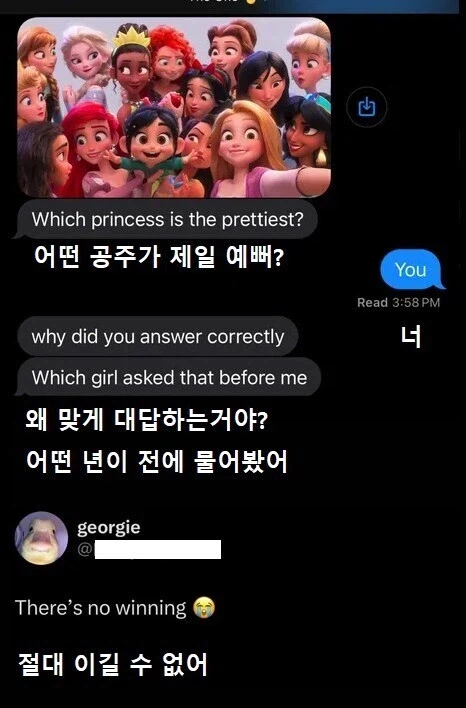 여자친구 : 어떤 공주가 제일 예뻐?_1.webp