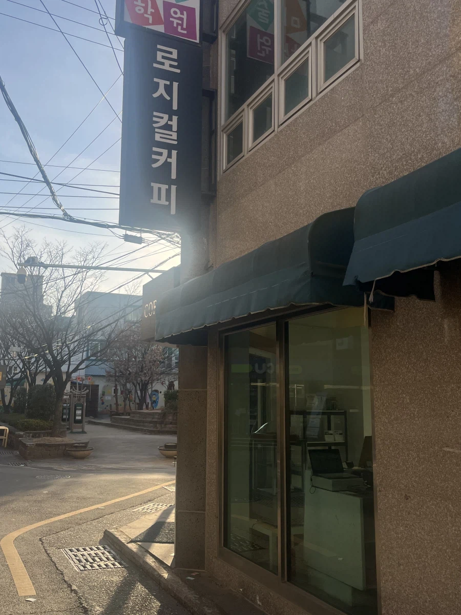 부산커피투어) 마지막) 논리적인 커피란 무엇일까._2.webp