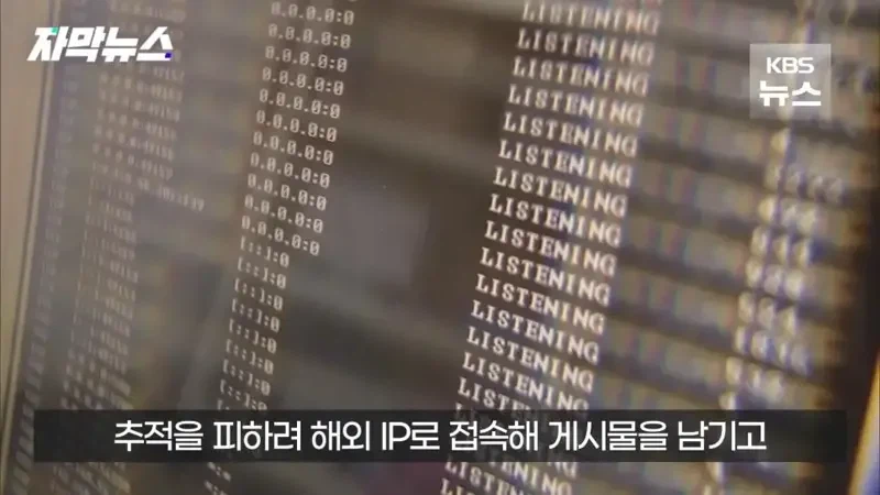 디시 테러예고범이 토르 썼는데 잡힌 이유 및 근황_4.webp