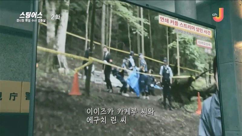 커플 유투버만 노려서 살해했던 살인마의 정체_12.webp