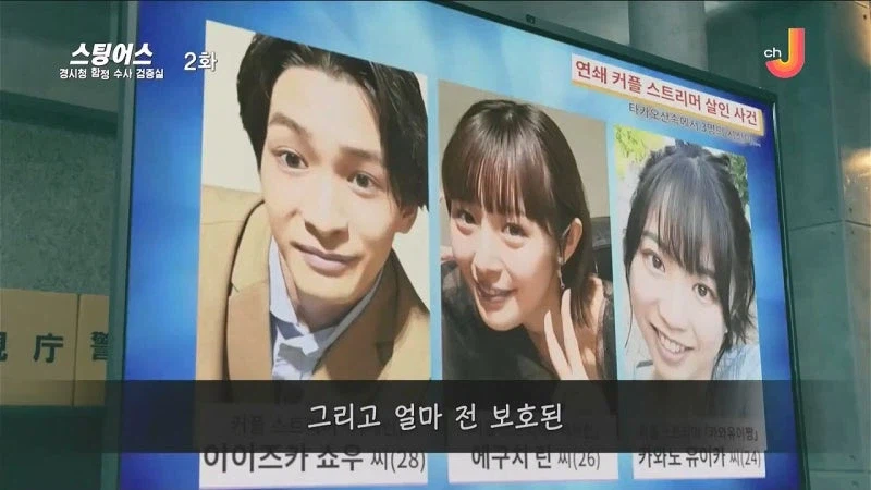 커플 유투버만 노려서 살해했던 살인마의 정체_13.webp