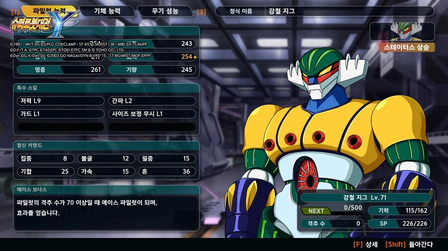 DLC 2편 일부 정신기_1.jpg