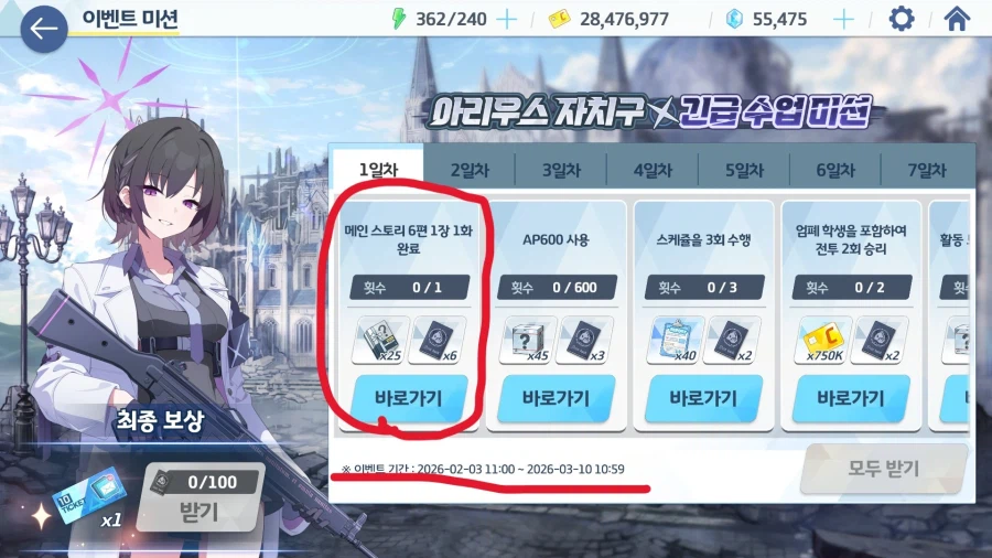 블루아카) 미안해 스바루야..._1.webp