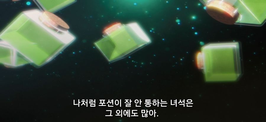 [포션, 나의 몸을 구한다] 밸런스 붕괴급 포션_26.jpg