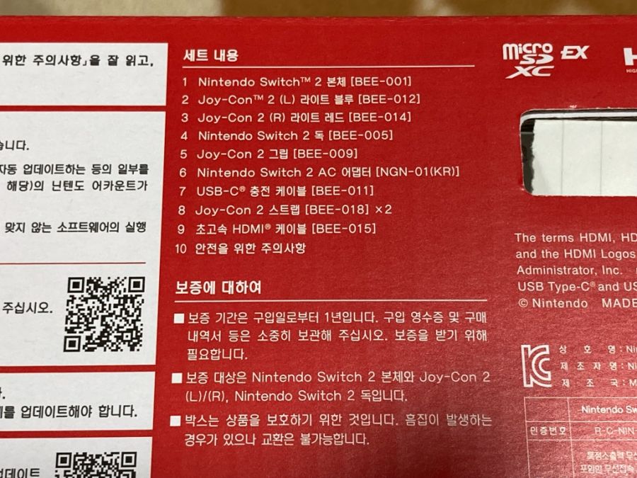 스위치 2 (NS2) 입문~ (한국판)_17.jpg