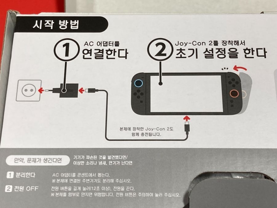 스위치 2 (NS2) 입문~ (한국판)_20.jpg