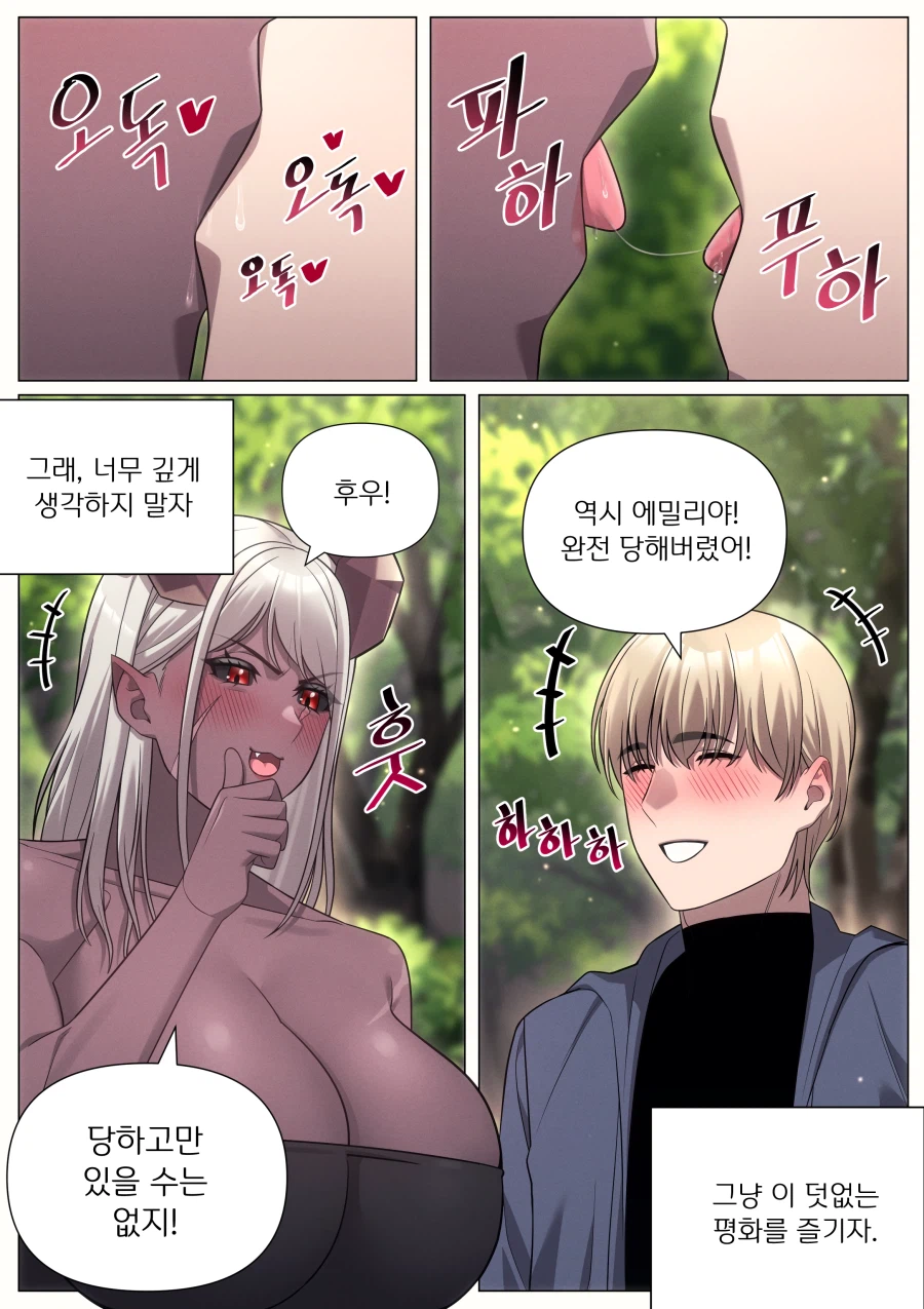 우리가 죽고 죽일 때까지 1+2+3화_13.webp