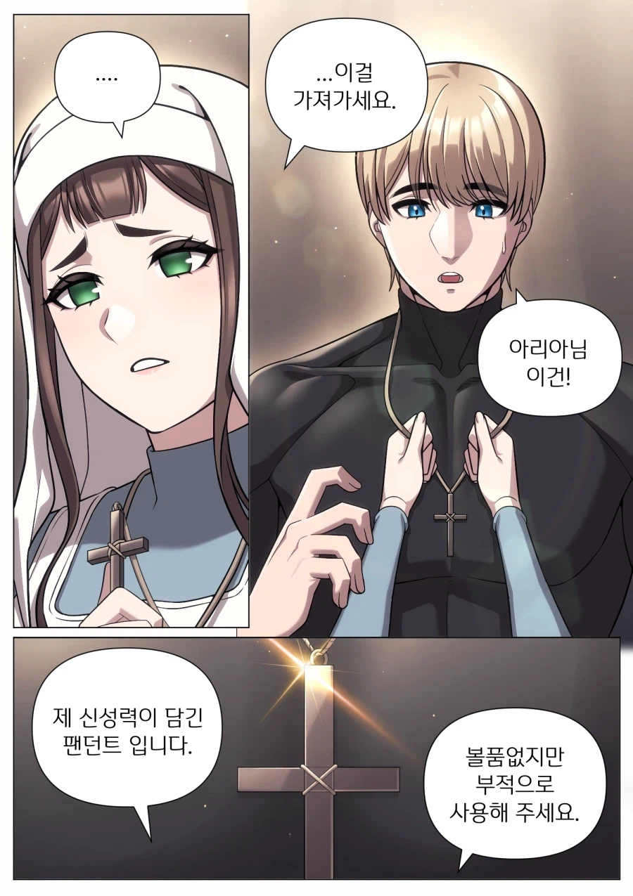 우리가 죽고 죽일 때까지 1+2+3화_18.webp