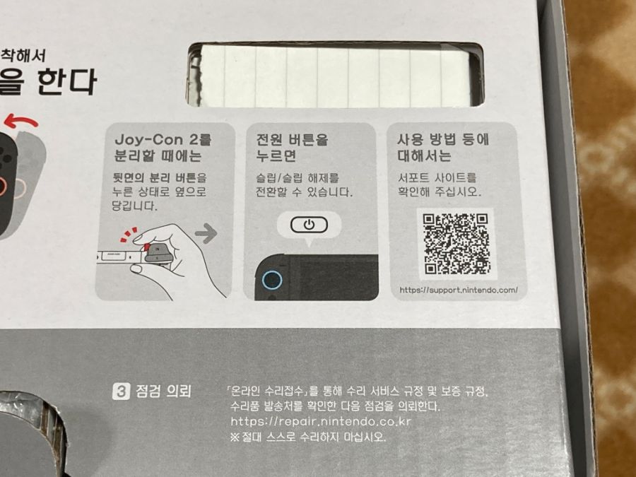 스위치 2 (NS2) 입문~ (한국판)_21.jpg