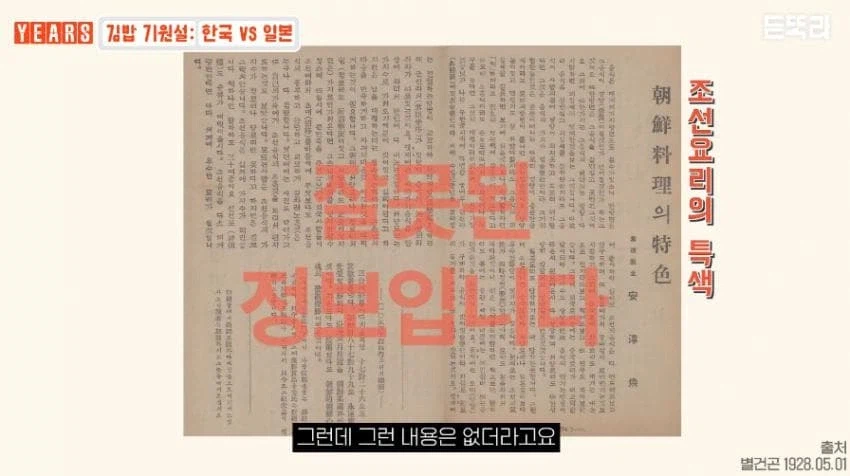 김밥은 정말 일본 영향을 받은 음식일까.jpg_13.webp