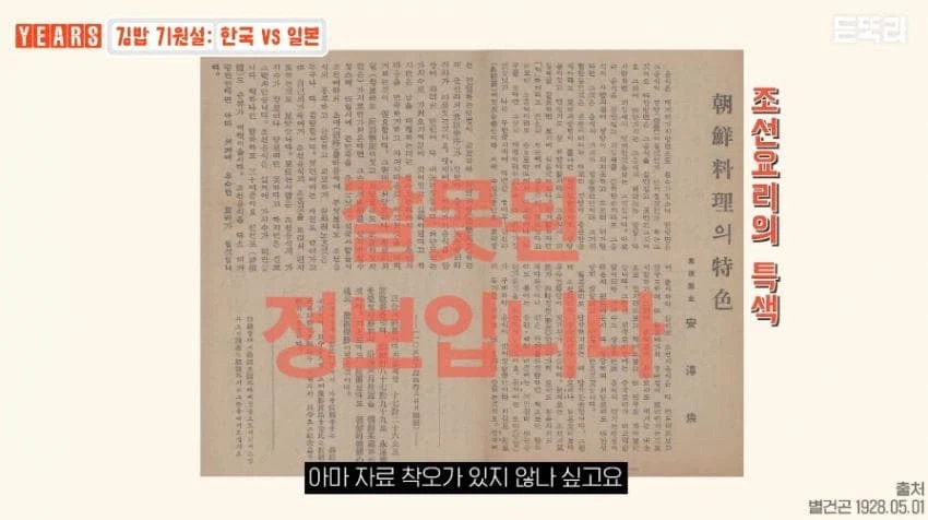 김밥은 정말 일본 영향을 받은 음식일까.jpg_14.webp