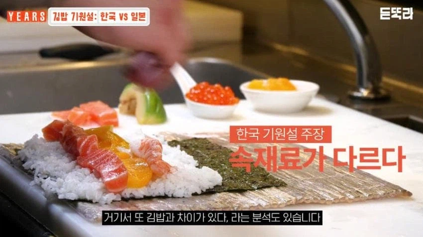 김밥은 정말 일본 영향을 받은 음식일까.jpg_24.webp