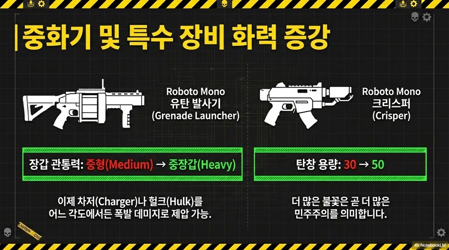 패치노트 6.0.0 영상 및 AI 요약_6.png