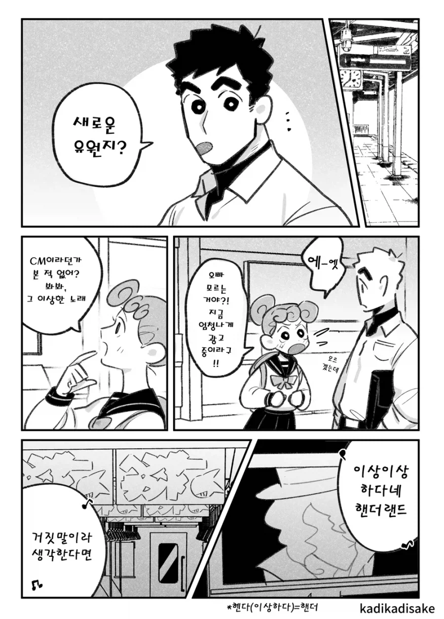 루리웹 댓글로 만들어진 짱구 극장판 핸더랜드의 대모험 후속편_1.webp