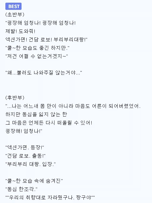 루리웹 댓글로 만들어진 짱구 극장판 핸더랜드의 대모험 후속편_7.webp