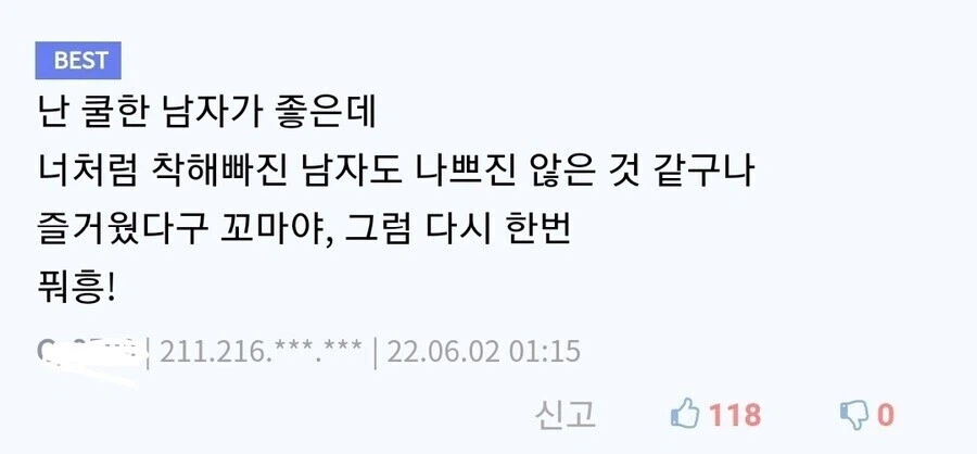 루리웹 댓글로 만들어진 짱구 극장판 핸더랜드의 대모험 후속편_10.webp