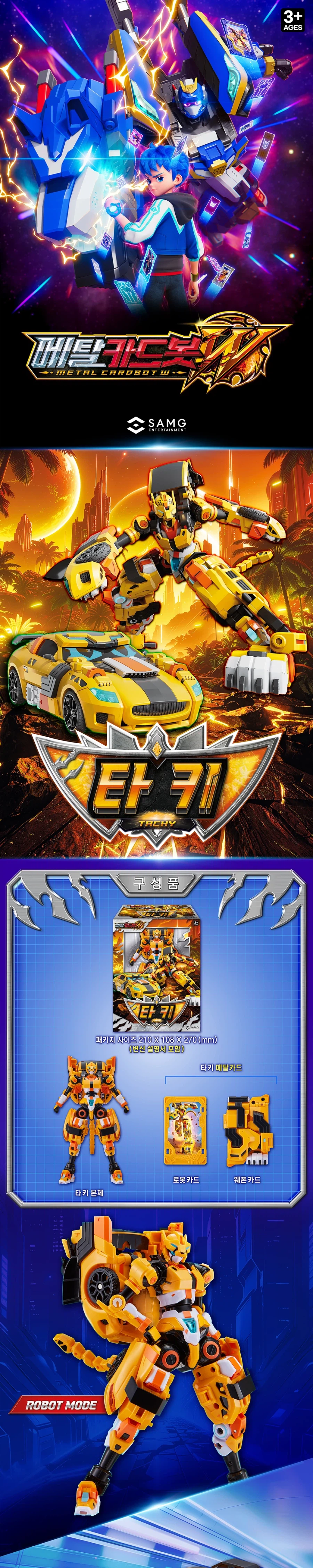 [삼지] 메탈카드봇W - 타키 선행리뷰_2.webp
